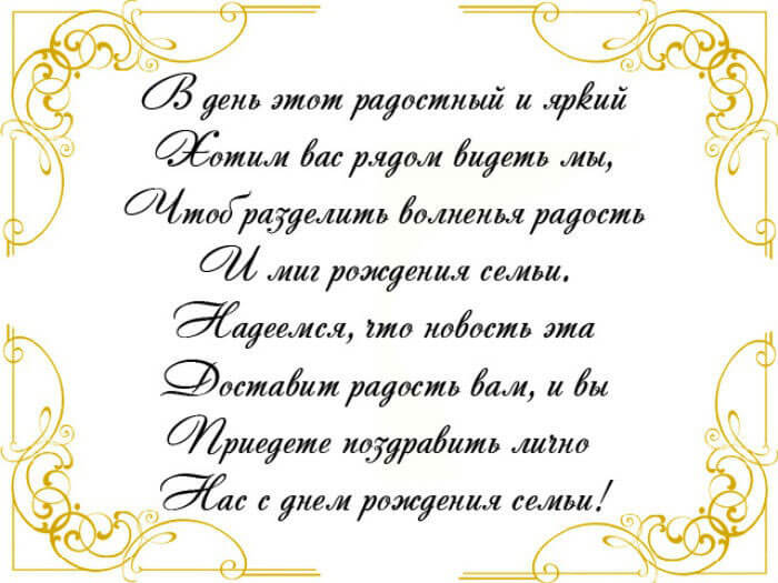 Слова Поздравления В Русском Языке