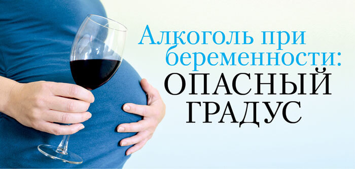 Что вреднее алкоголь или курение при беременности